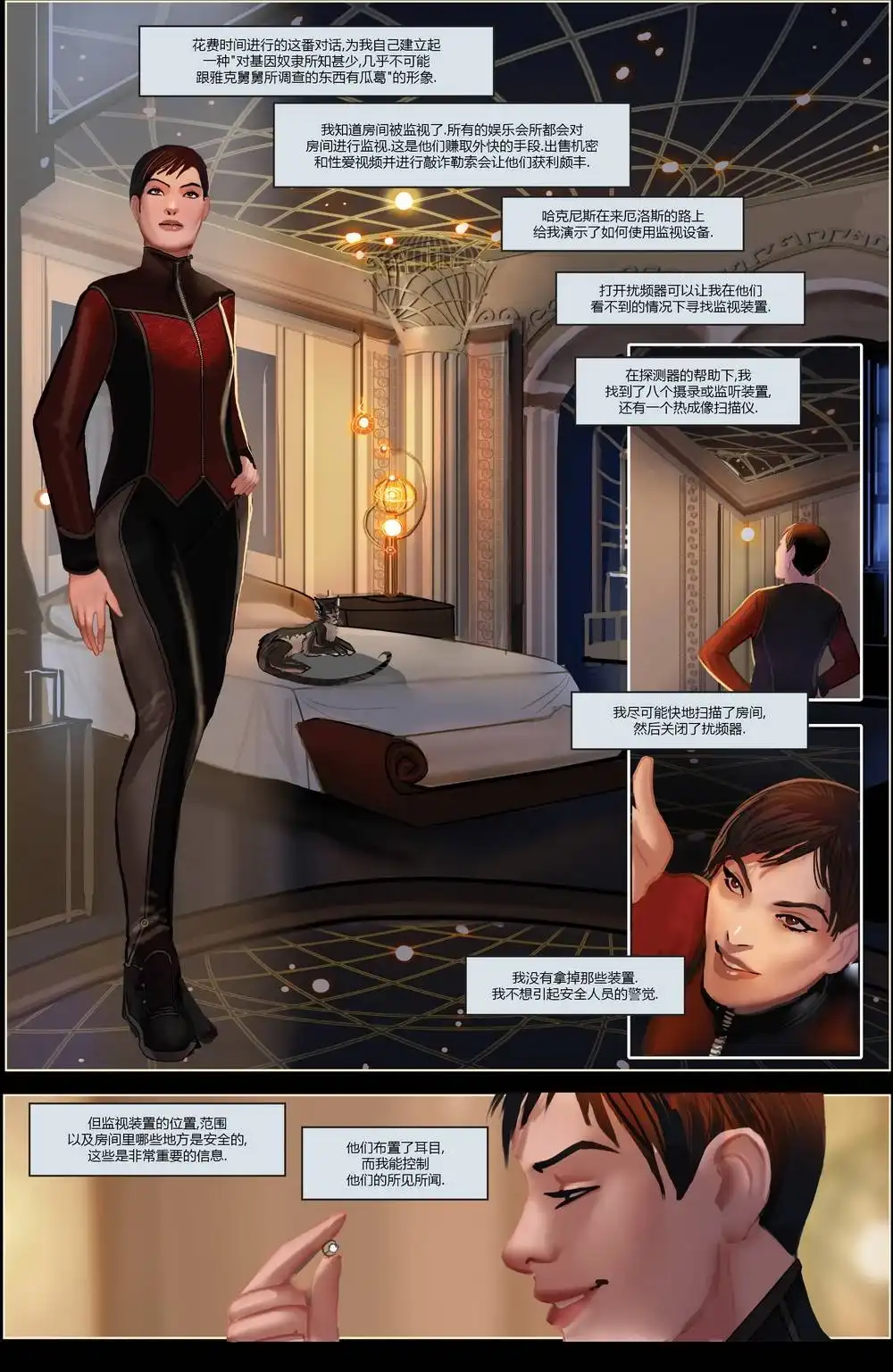 《昂诺传说》第二季第01卷 第24页