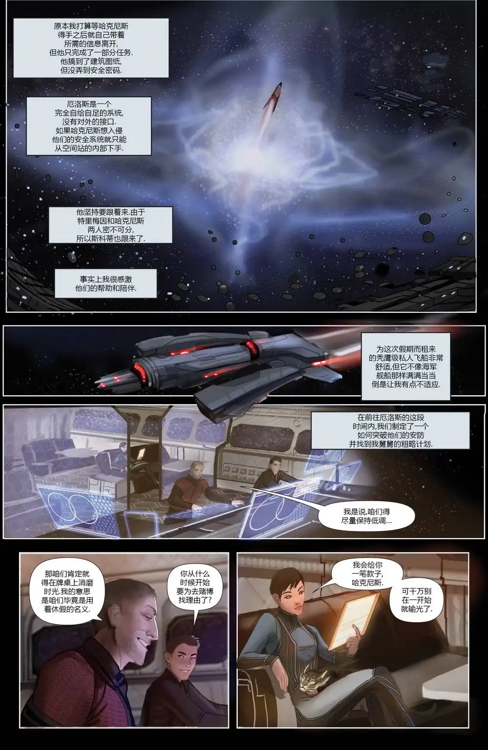 《昂诺传说》第二季第01卷 第17页
