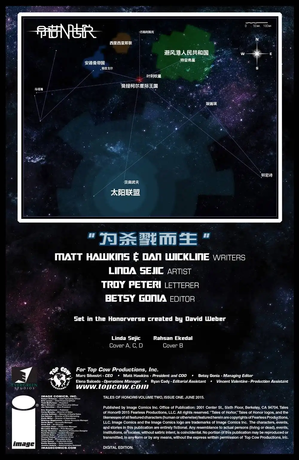 《昂诺传说》第二季第01卷 第2页