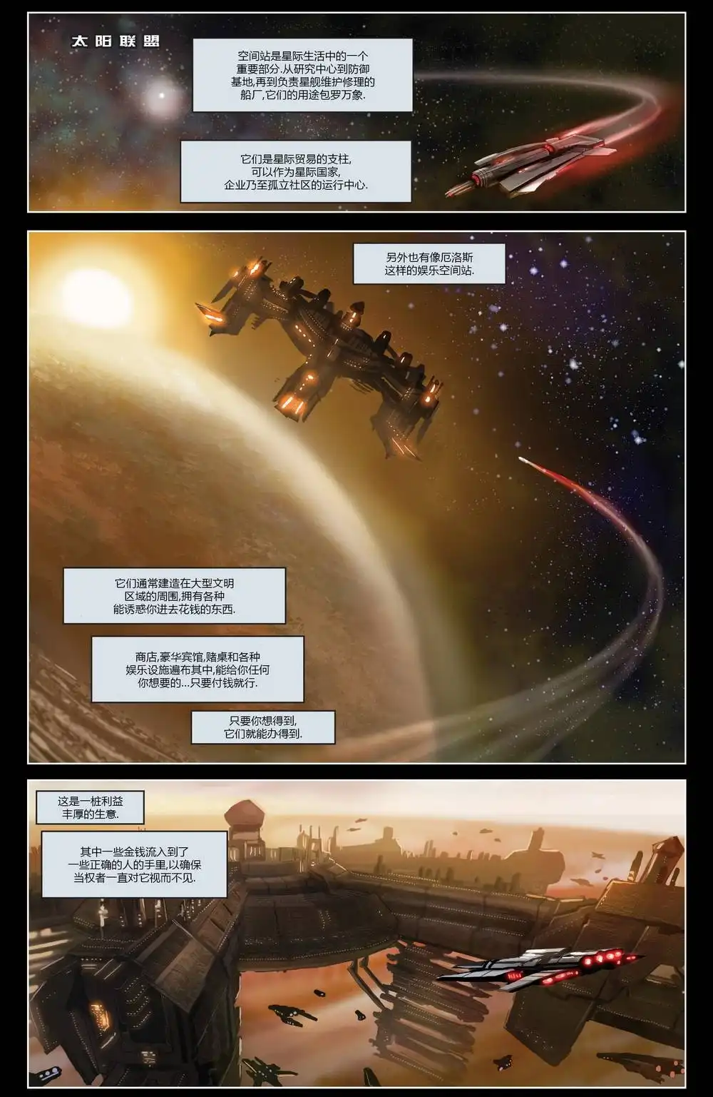 《昂诺传说》第二季第01卷 第18页