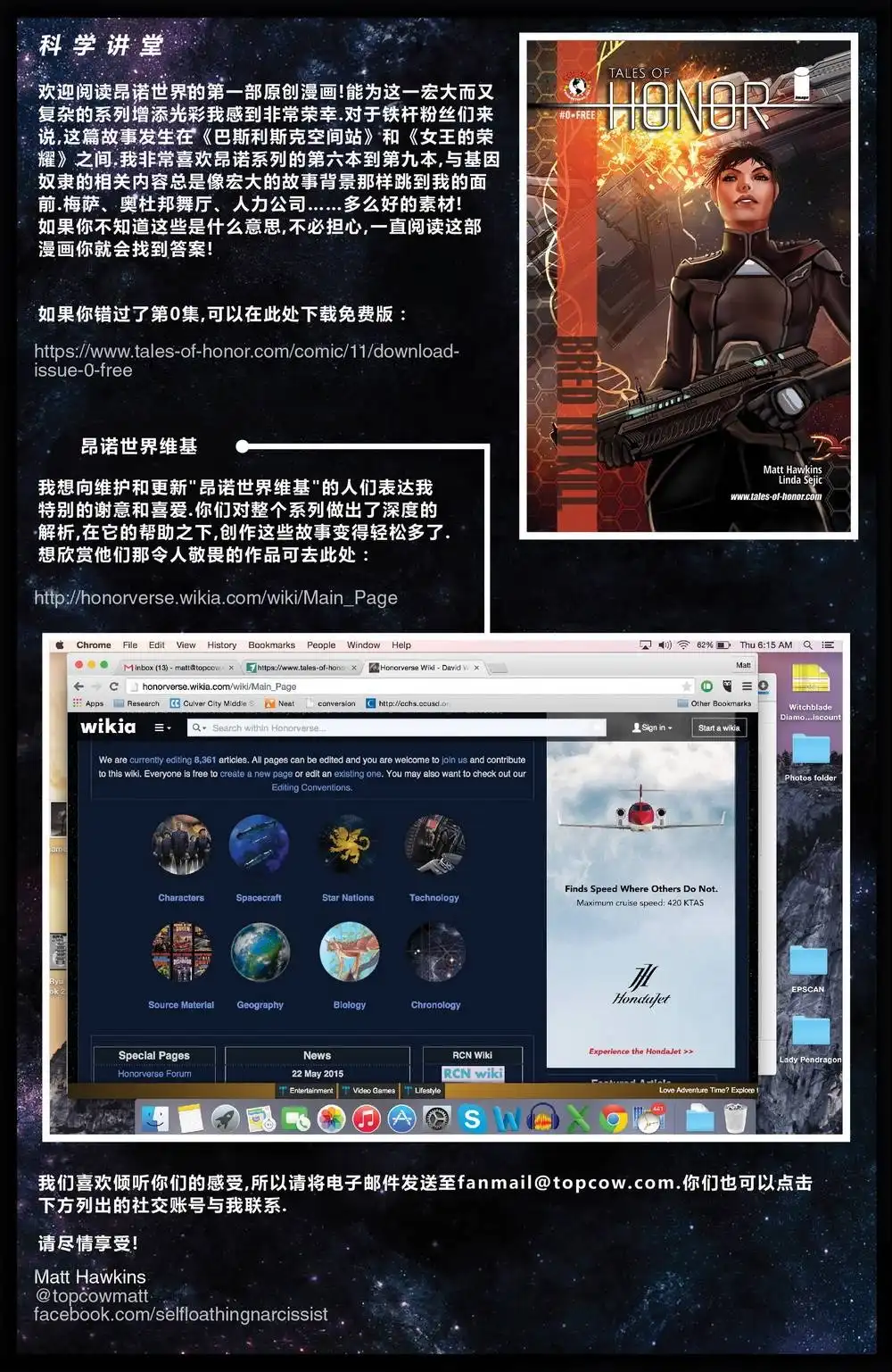 《昂诺传说》第二季第01卷 第28页
