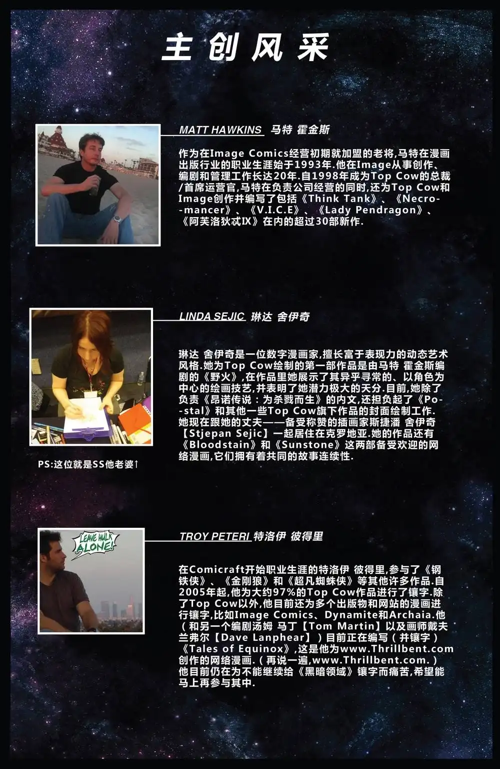 《昂诺传说》第二季第01卷 第29页