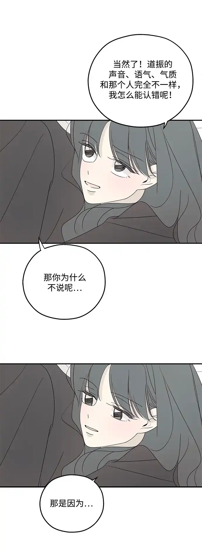 暗号是002! - 最终话 - 第33张图