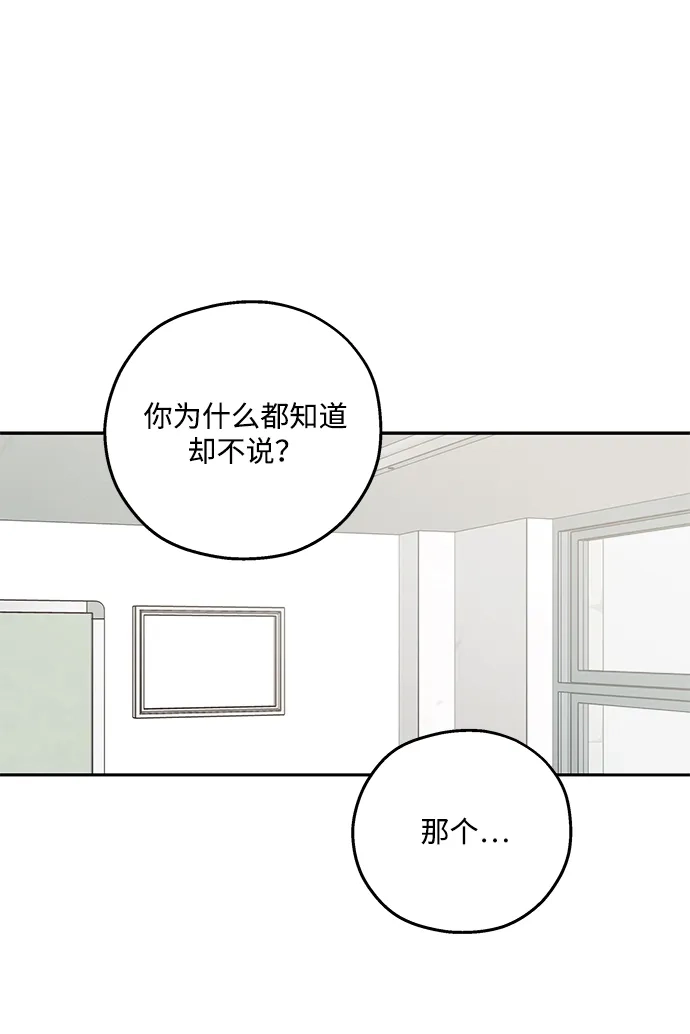 暗号是002! - 最终话 - 第65张图