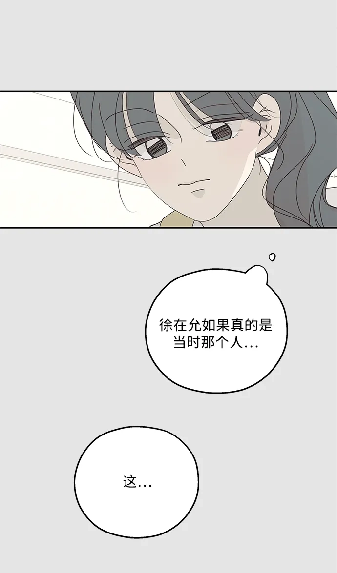 暗号是002! - 最终话 - 第47张图