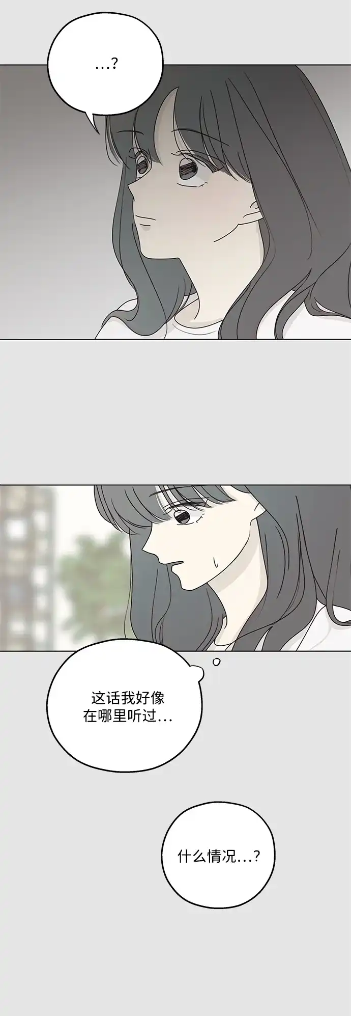 暗号是002! - 最终话 - 第43张图