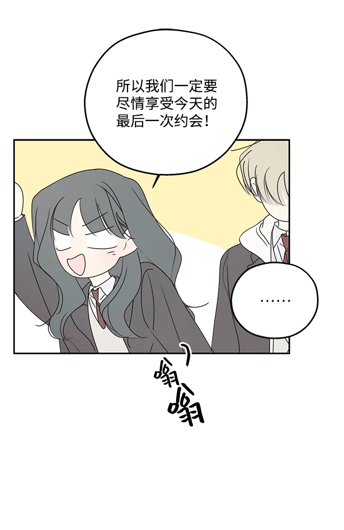 暗号是002! - 最终话 - 第14张图