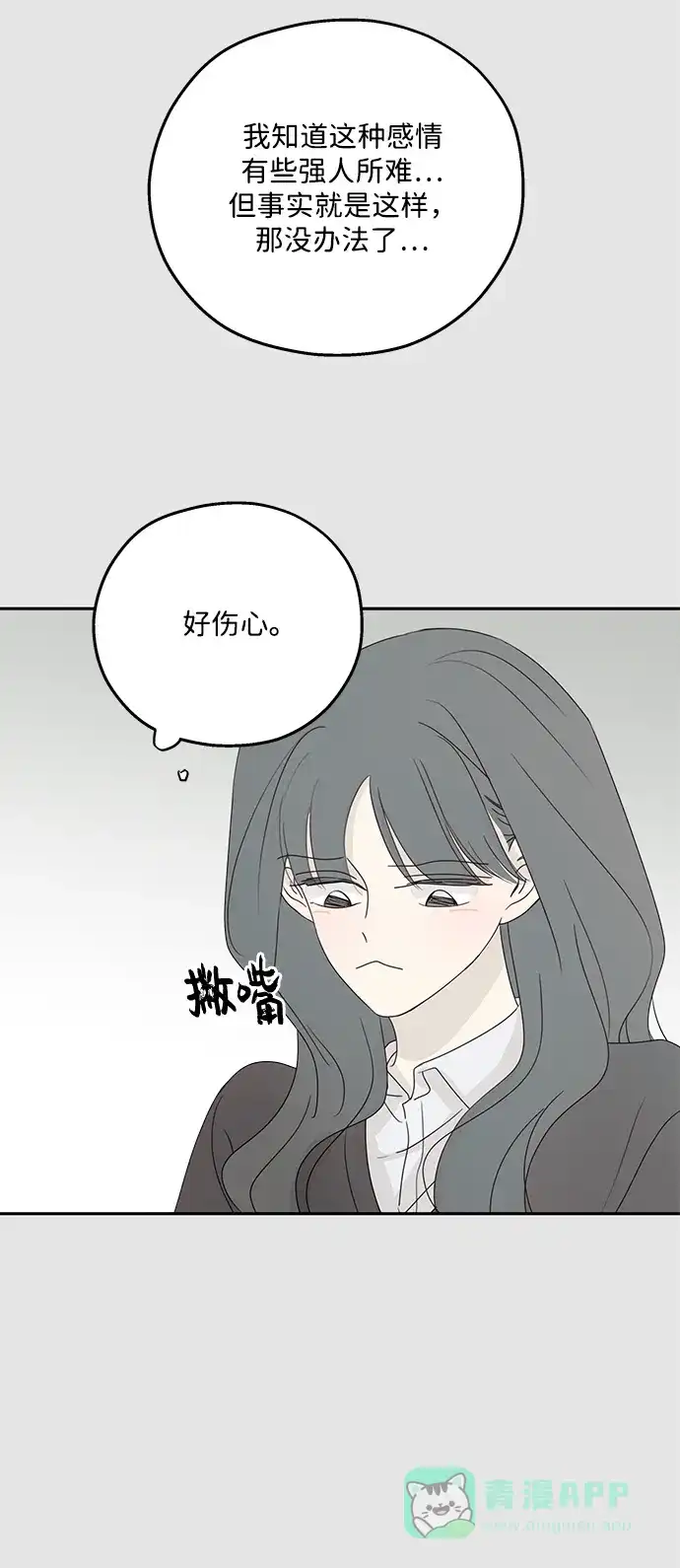 暗号是002! - 最终话 - 第56张图