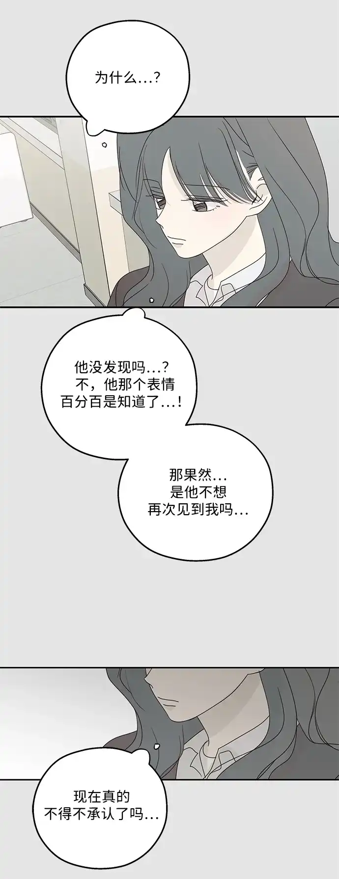 暗号是002! - 最终话 - 第55张图