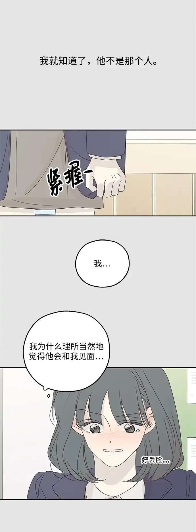 暗号是002! - 最终话 - 第35张图