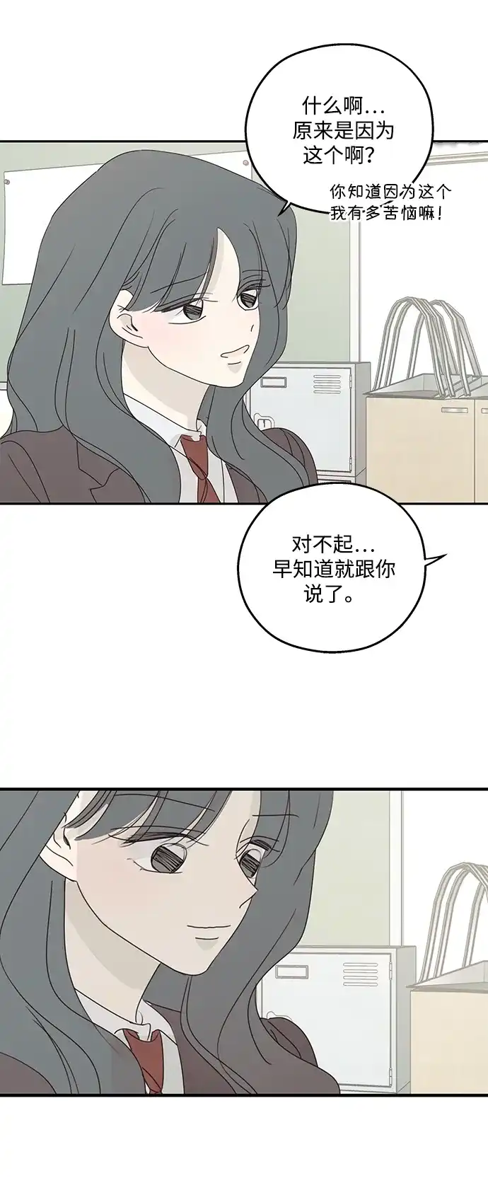 暗号是002! - 最终话 - 第67张图