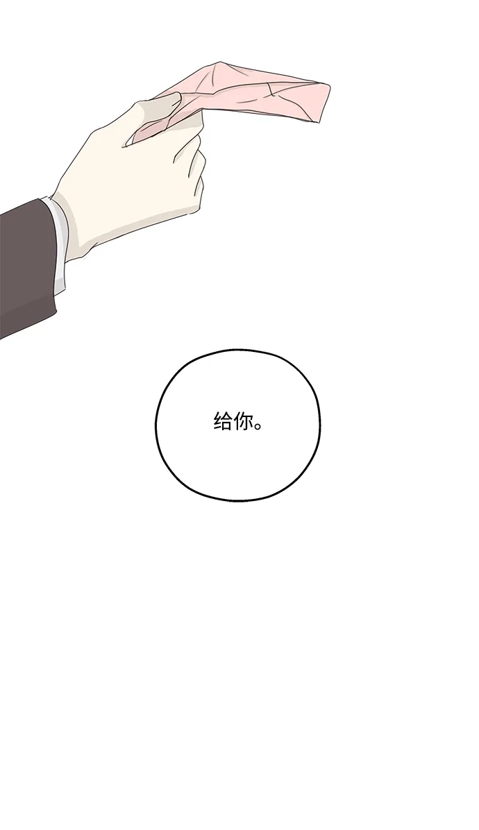 暗号是002! - 最终话 - 第22张图