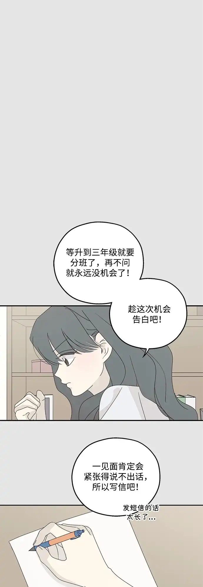 暗号是002! - 最终话 - 第39张图