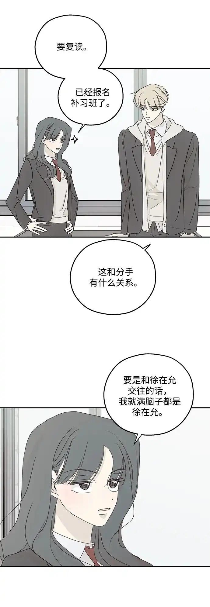 暗号是002! - 最终话 - 第5张图