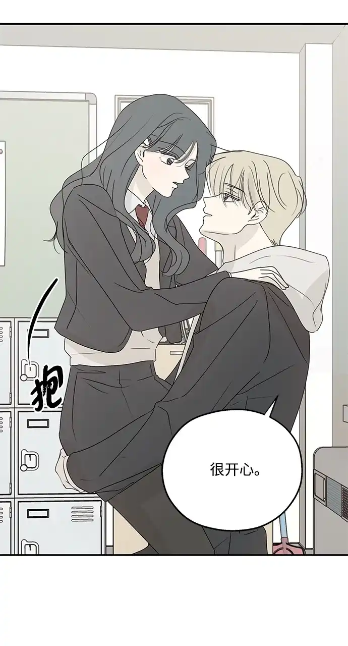 暗号是002! - 最终话 - 第69张图