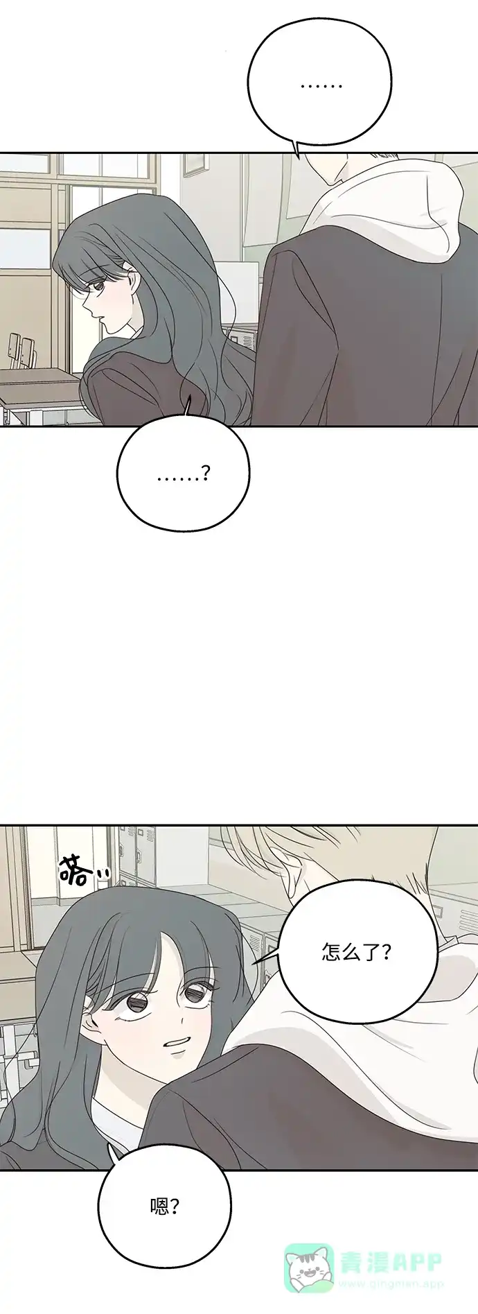 暗号是002! - 最终话 - 第16张图