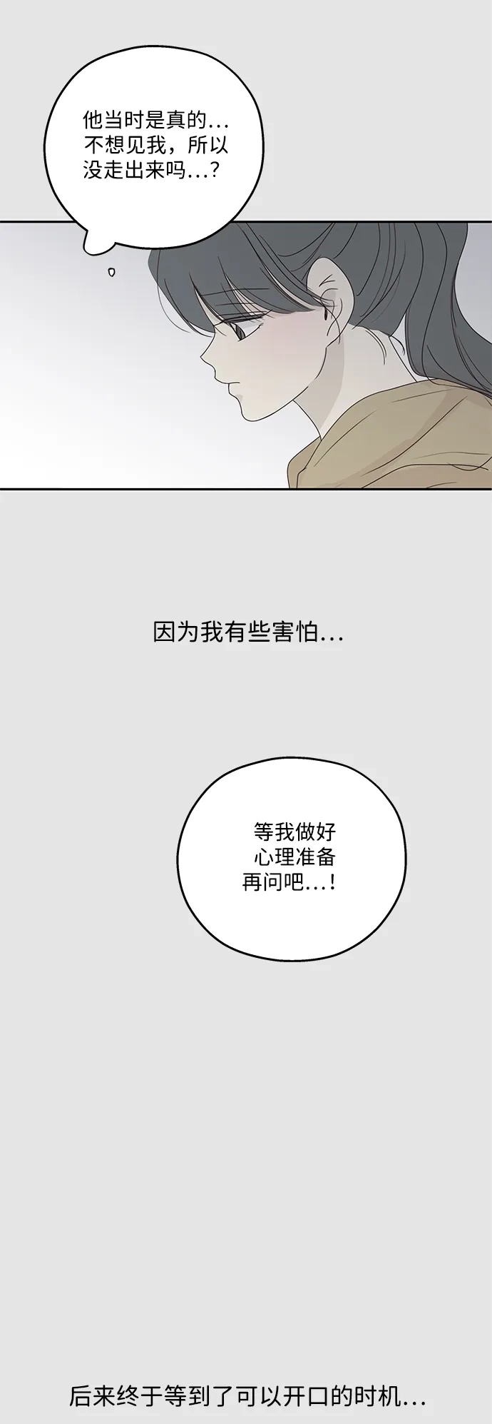 暗号是002! - 最终话 - 第49张图