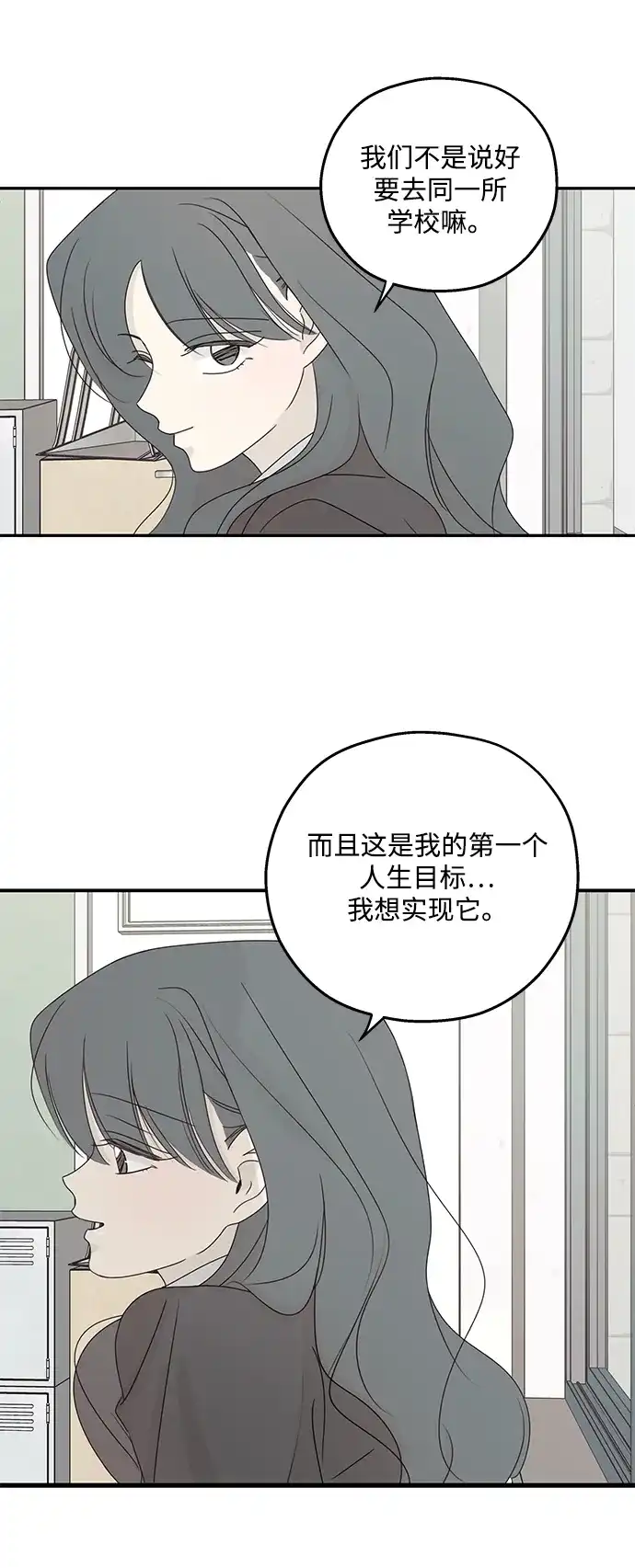 暗号是002! - 最终话 - 第9张图