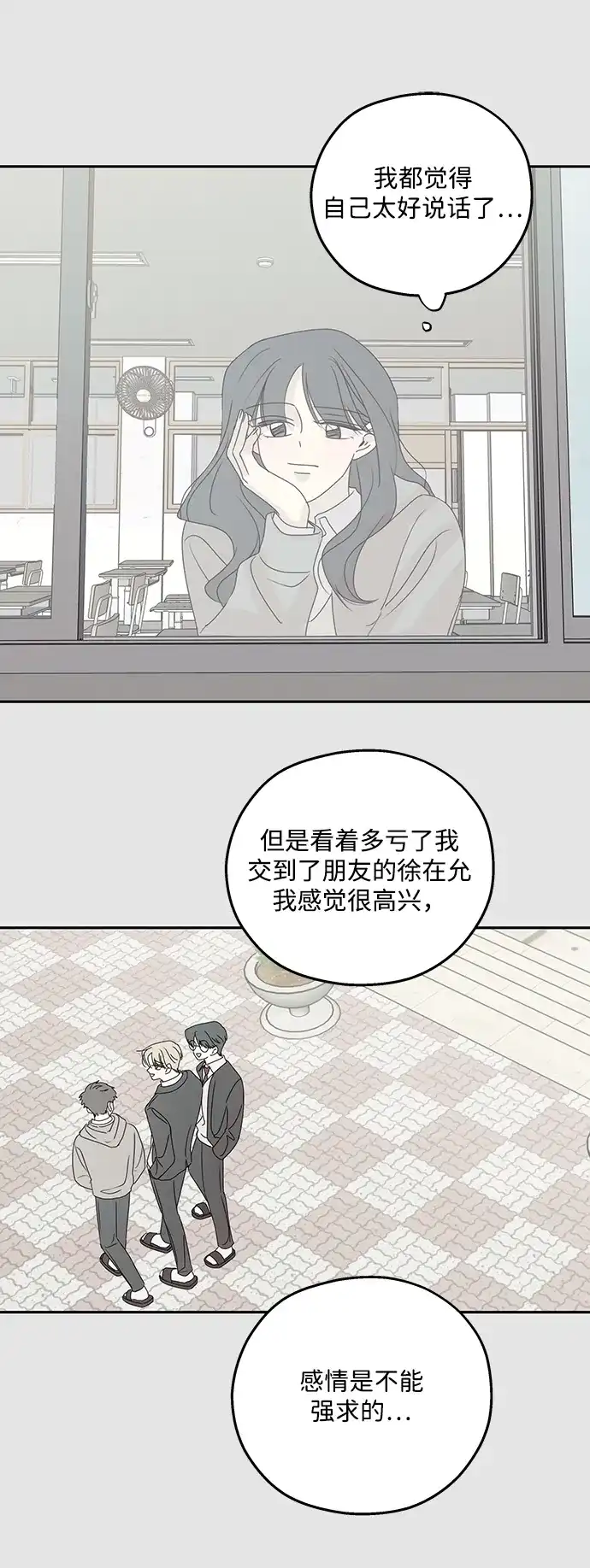 暗号是002! - 最终话 - 第60张图