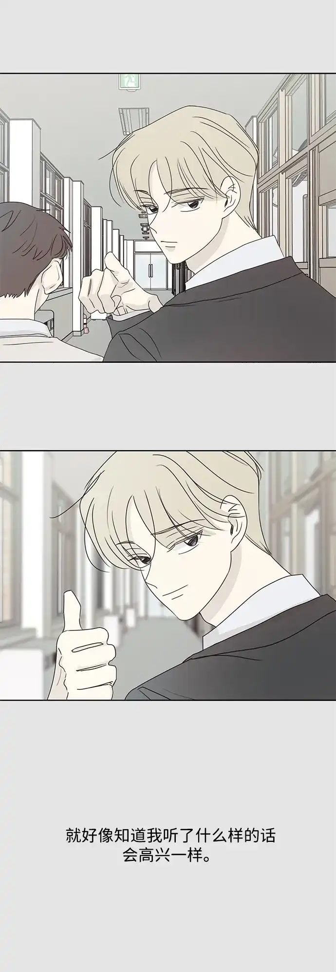 暗号是002! - 最终话 - 第58张图