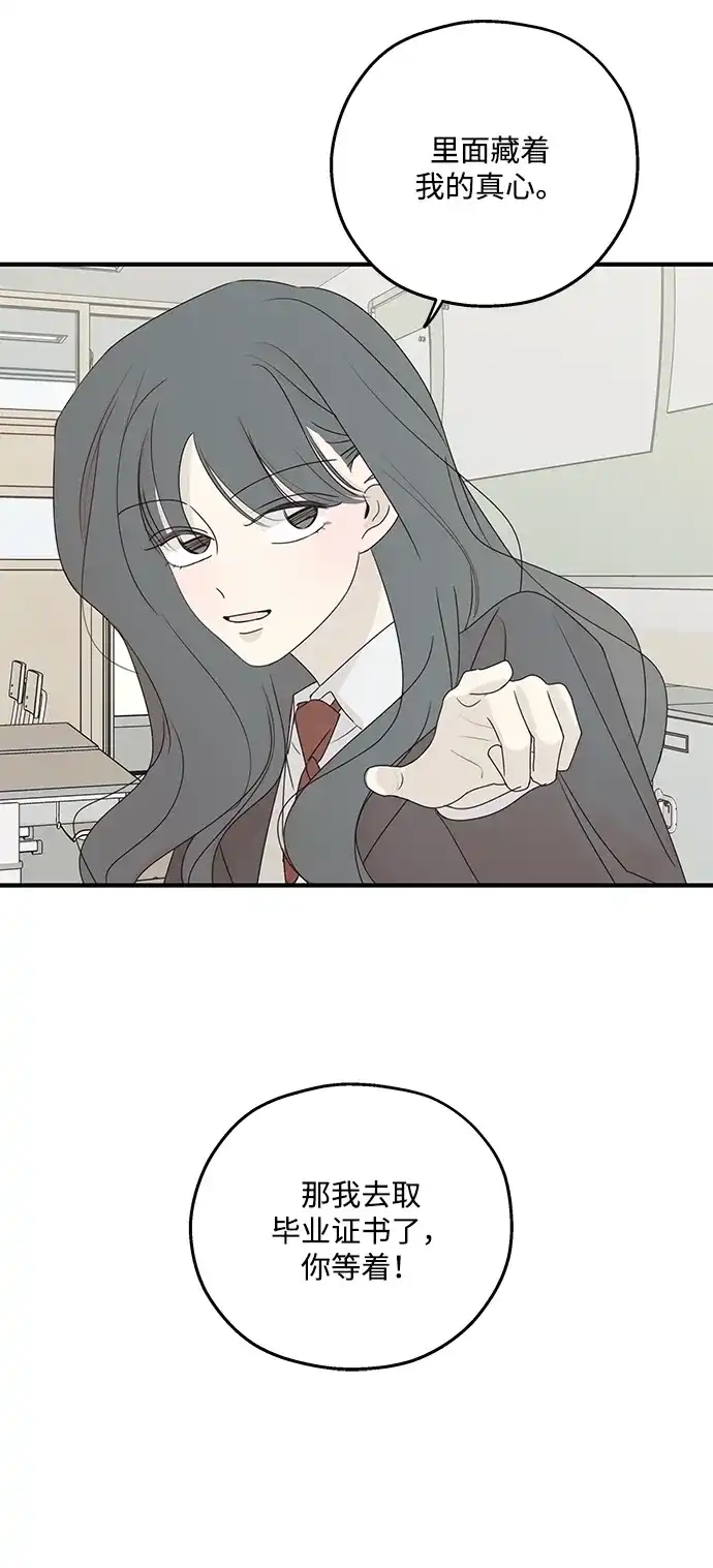 暗号是002! - 最终话 - 第25张图