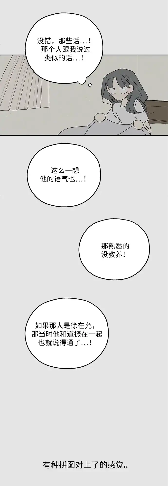 暗号是002! - 最终话 - 第45张图