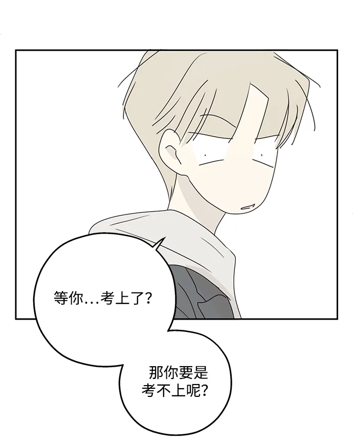 暗号是002! - 最终话 - 第12张图