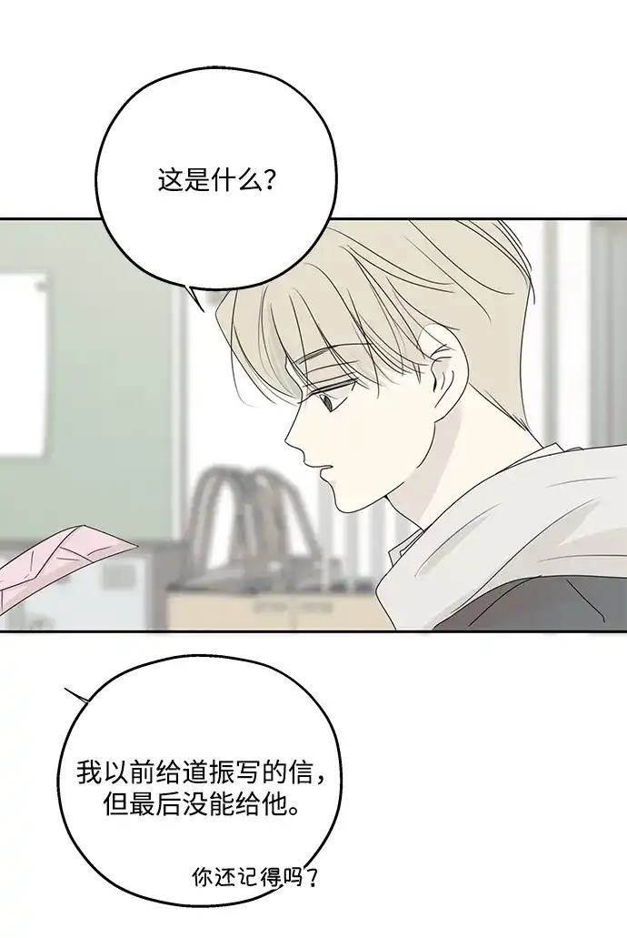 暗号是002! - 最终话 - 第23张图