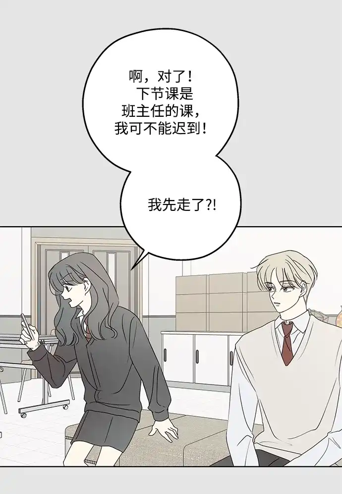 暗号是002! - 最终话 - 第53张图