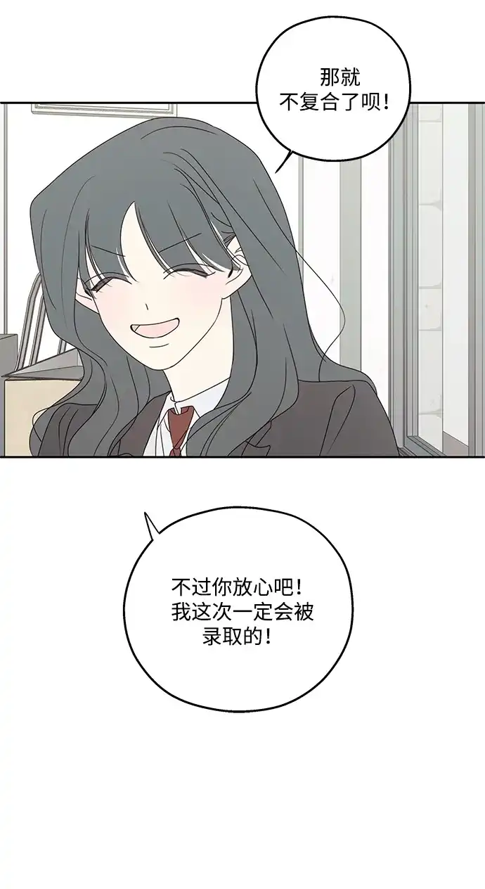 暗号是002! - 最终话 - 第13张图