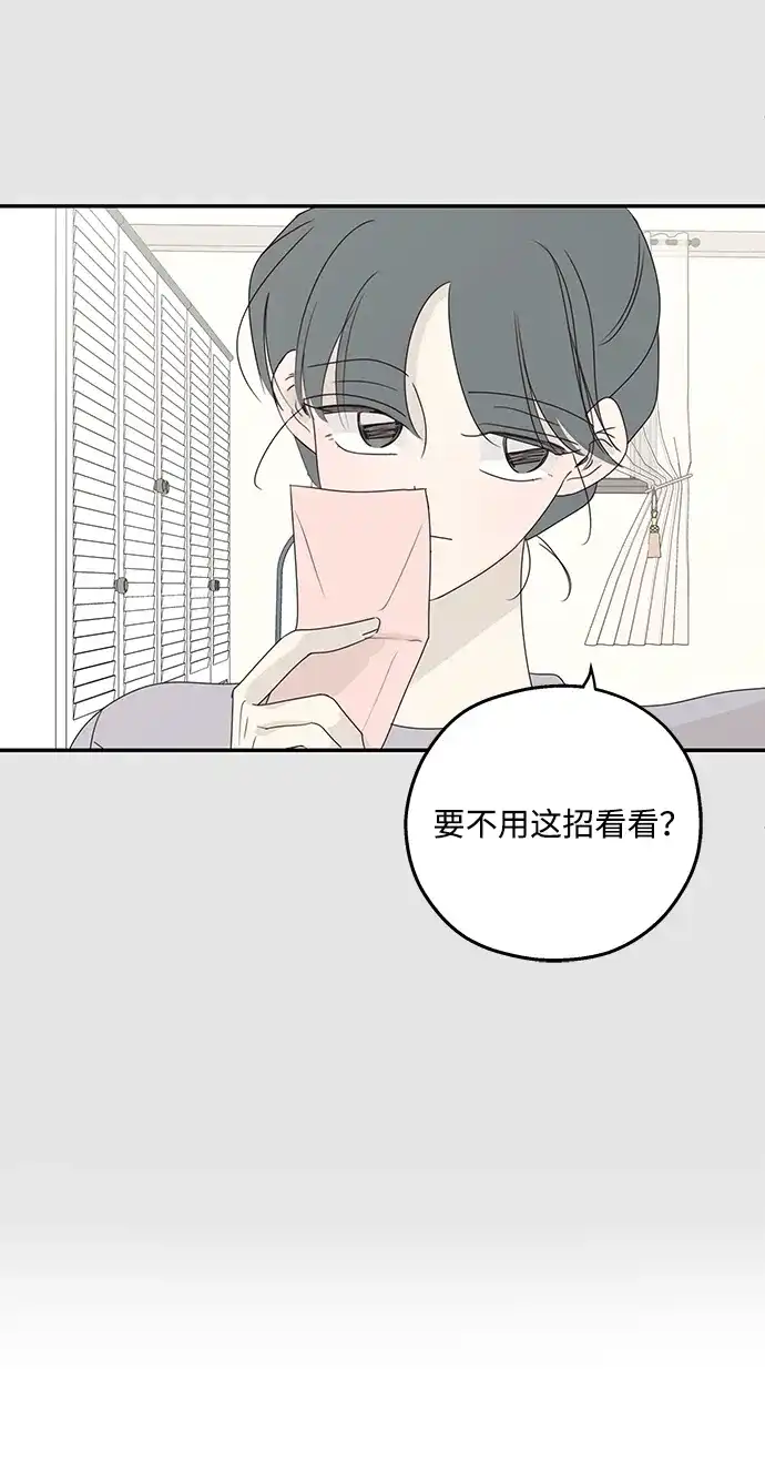 暗号是002! - 最终话 - 第64张图