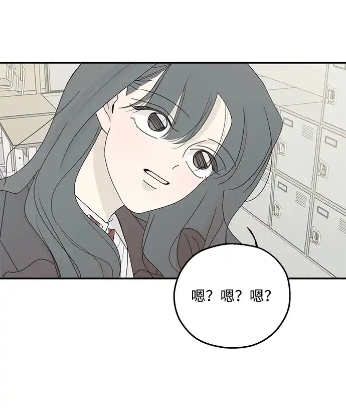 暗号是002! - 最终话 - 第17张图