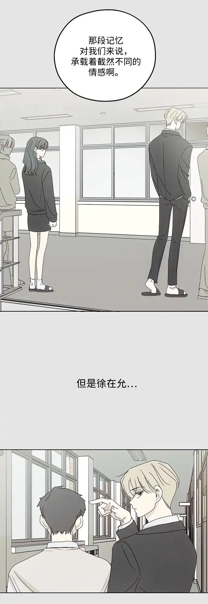 暗号是002! - 最终话 - 第57张图