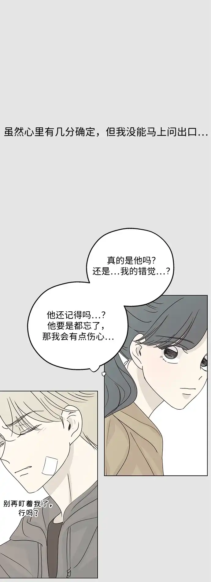 暗号是002! - 最终话 - 第48张图