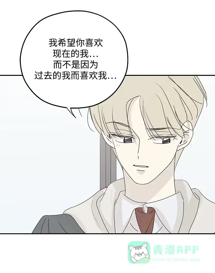 暗号是002! - 最终话 - 第66张图