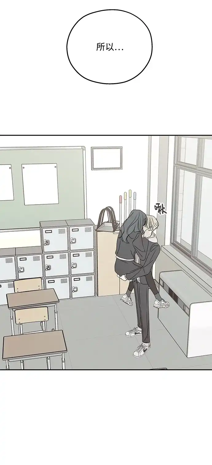 暗号是002! - 最终话 - 第74张图