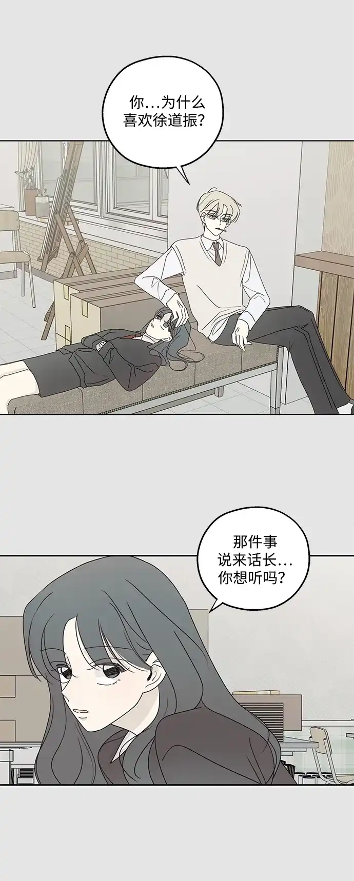 暗号是002! - 最终话 - 第50张图