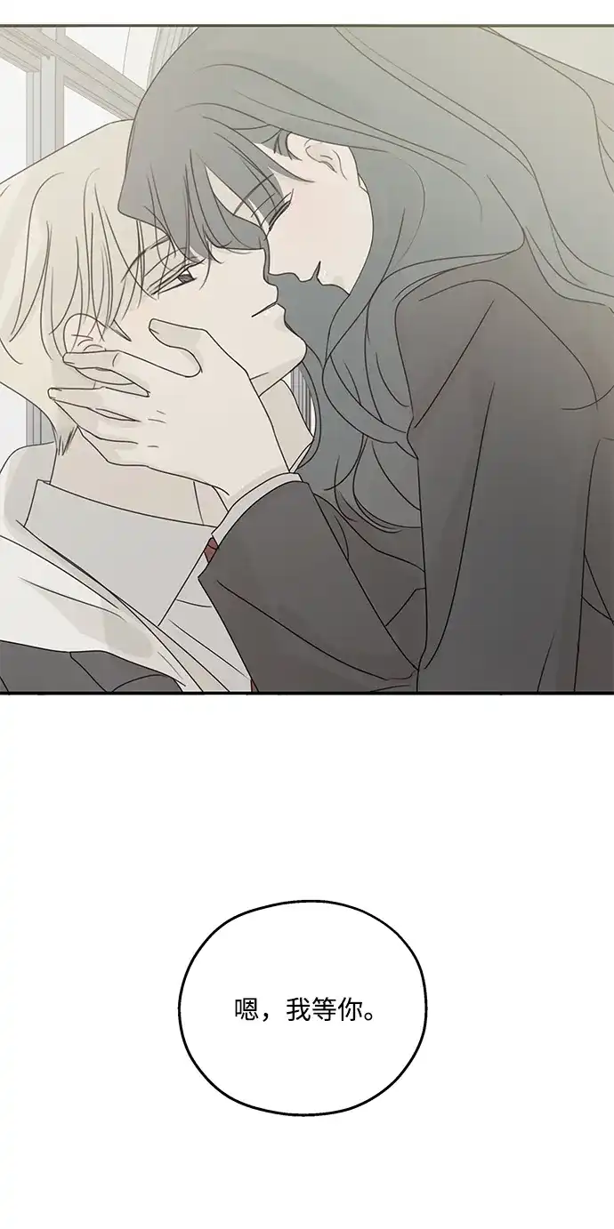 暗号是002! - 最终话 - 第75张图