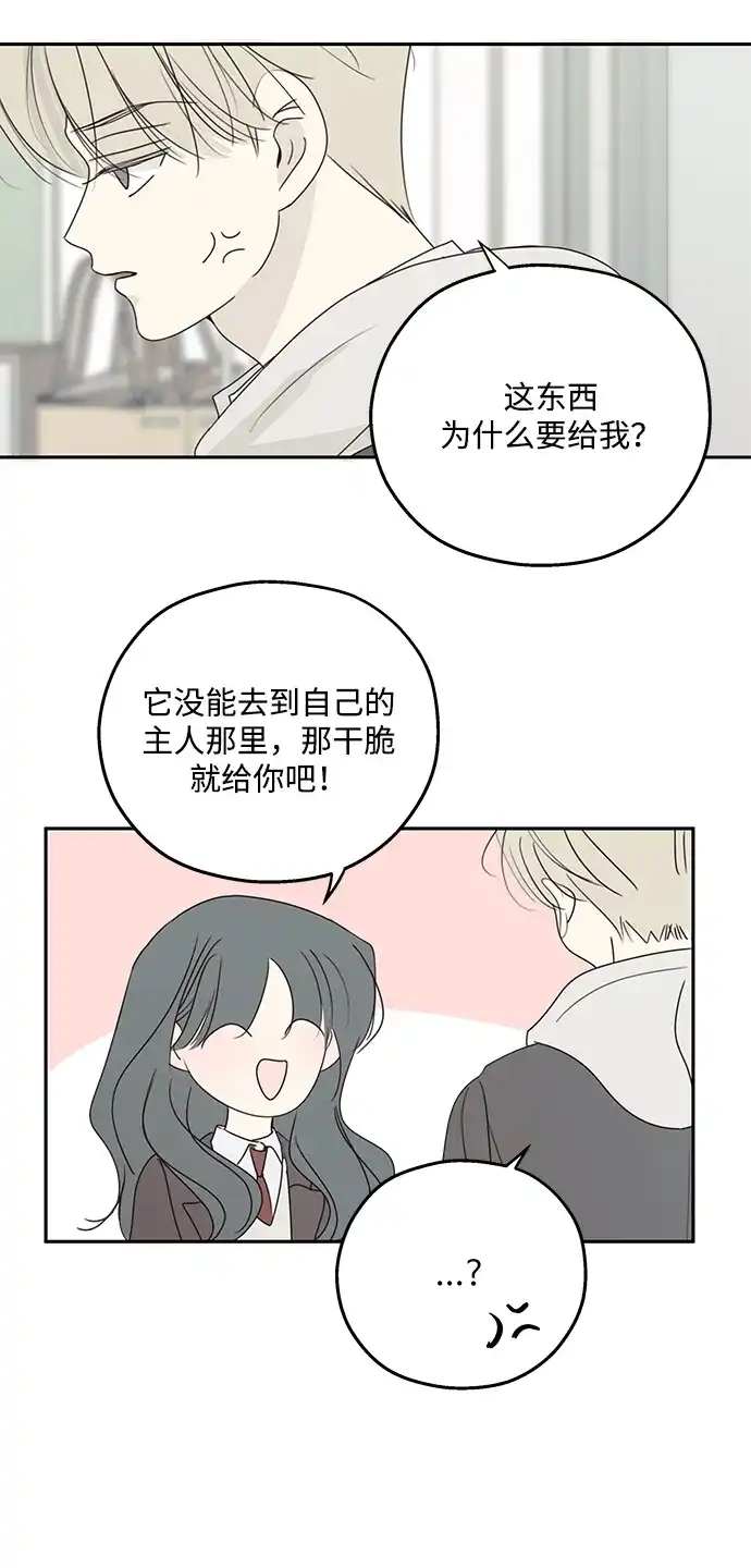 暗号是002! - 最终话 - 第24张图