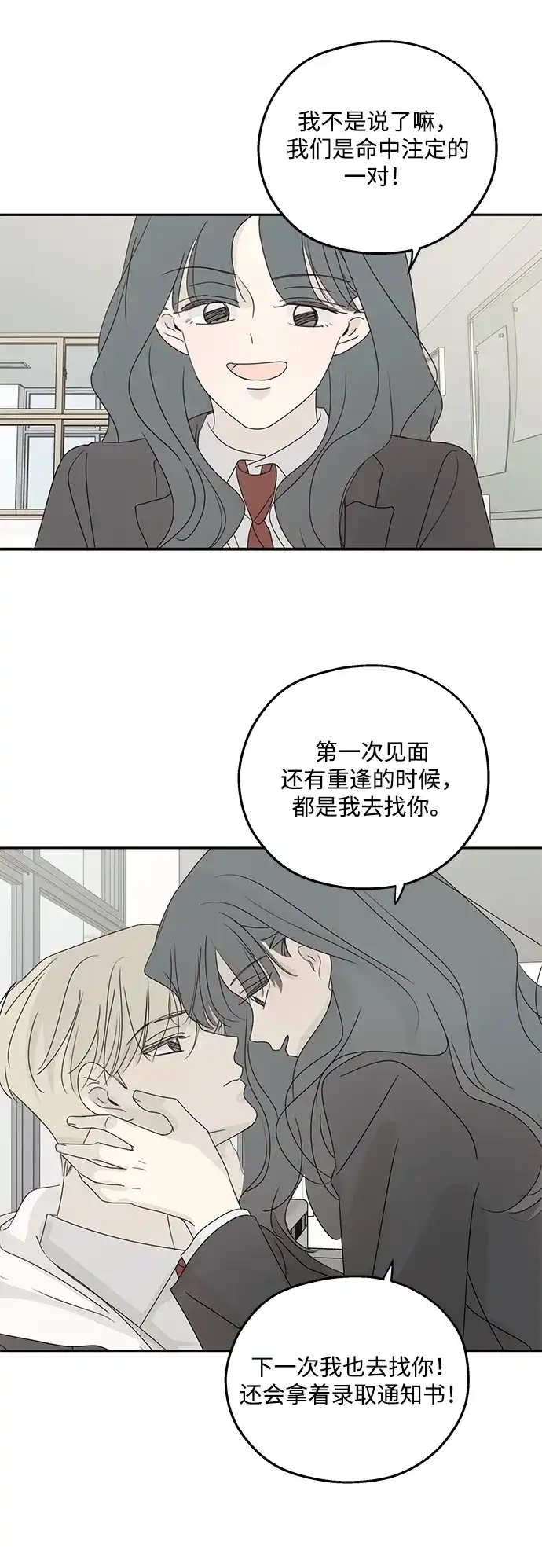 暗号是002! - 最终话 - 第73张图