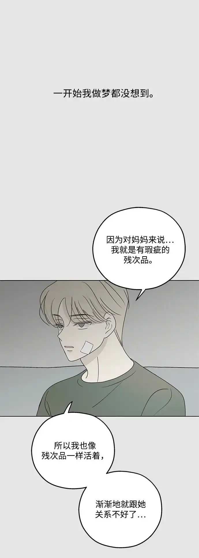 暗号是002! - 最终话 - 第42张图