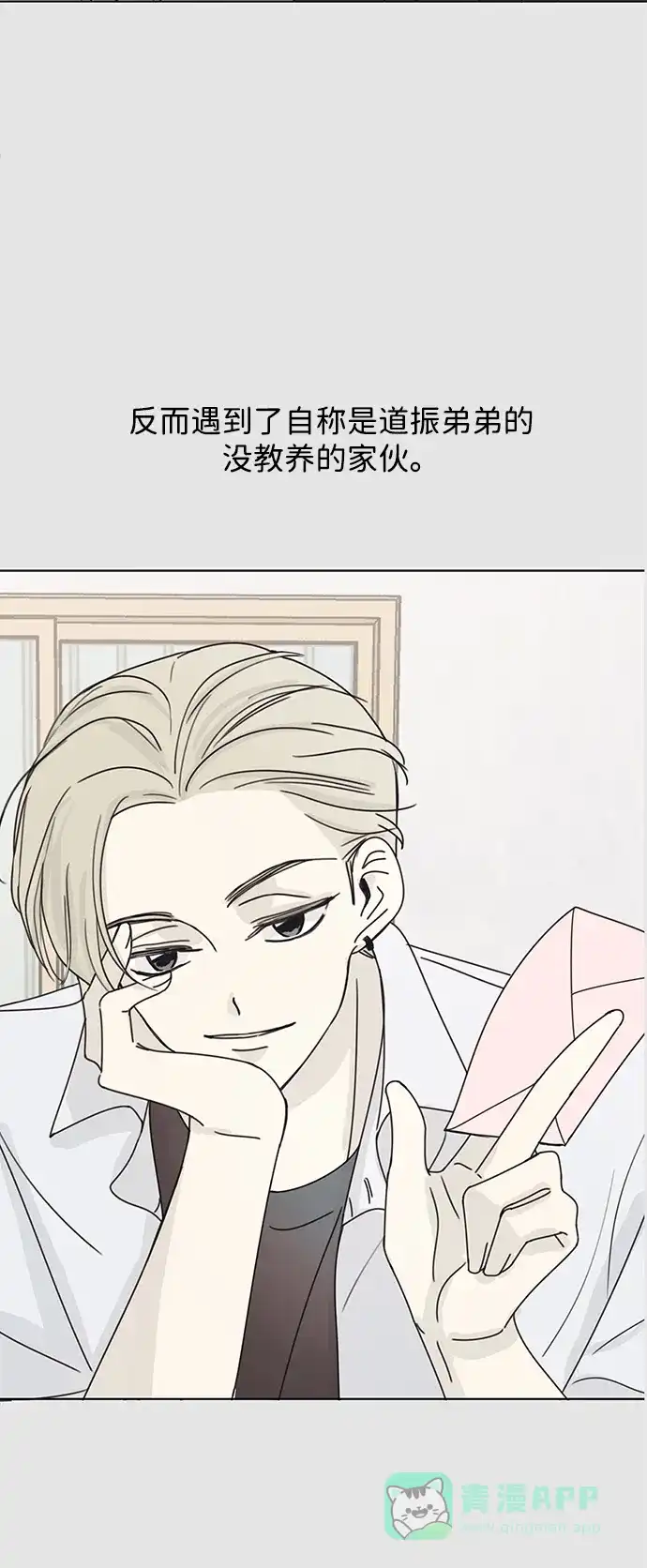 暗号是002! - 最终话 - 第41张图