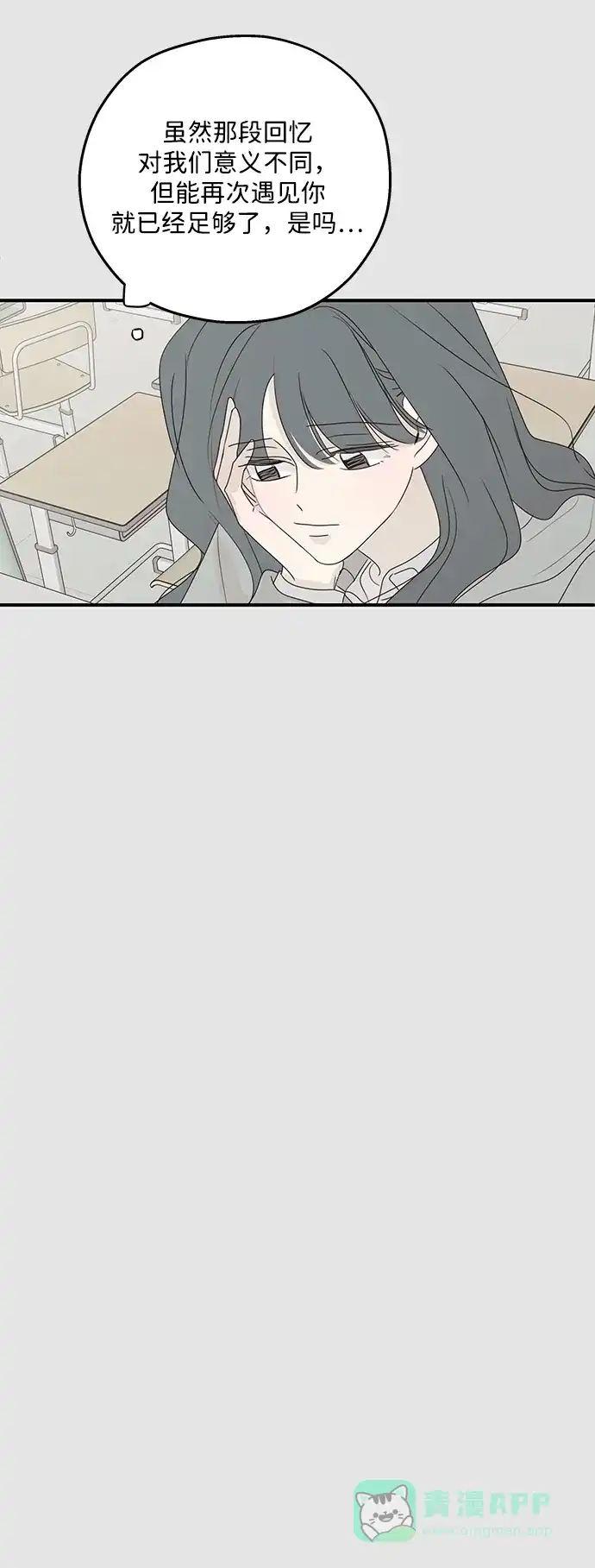 暗号是002! - 最终话 - 第61张图