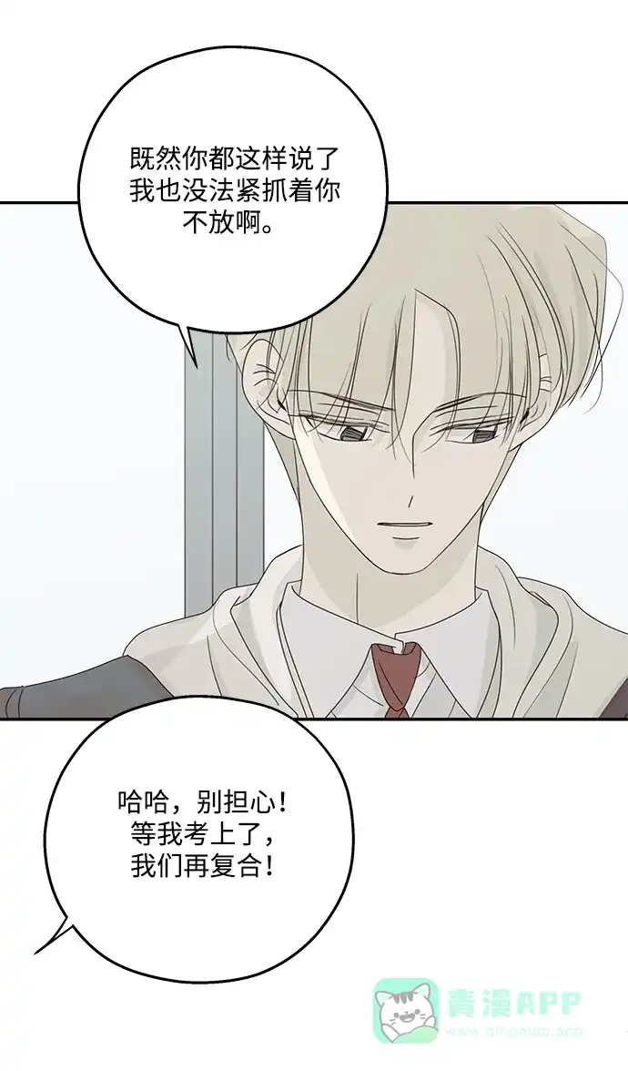 暗号是002! - 最终话 - 第11张图