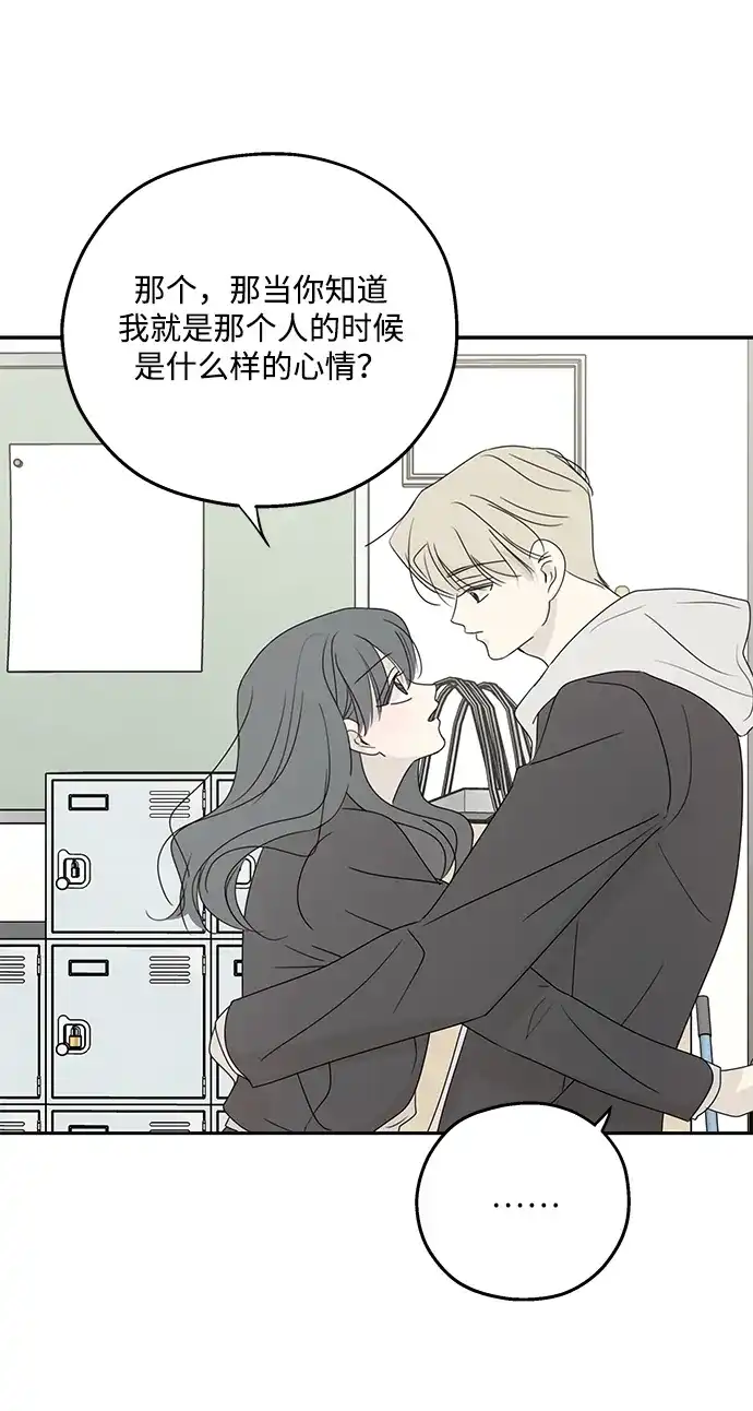 暗号是002! - 最终话 - 第68张图