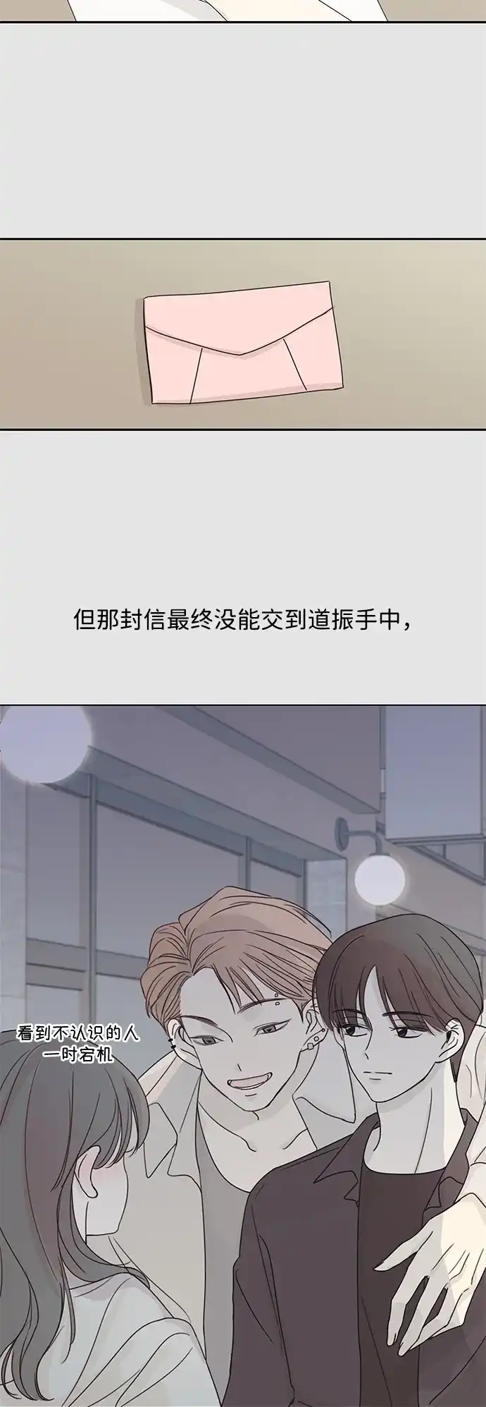 暗号是002! - 最终话 - 第40张图