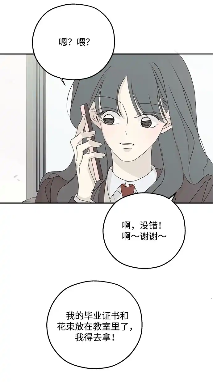 暗号是002! - 最终话 - 第15张图