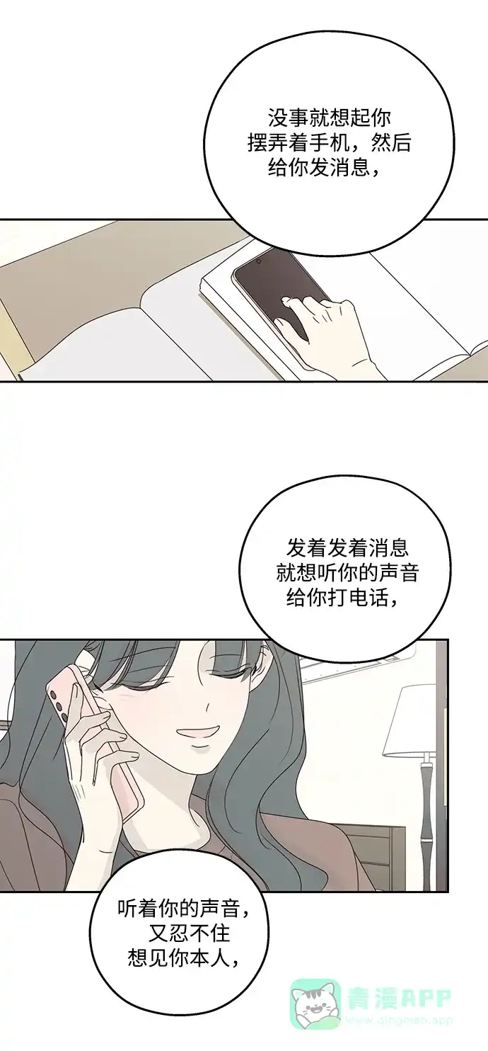 暗号是002! - 最终话 - 第6张图