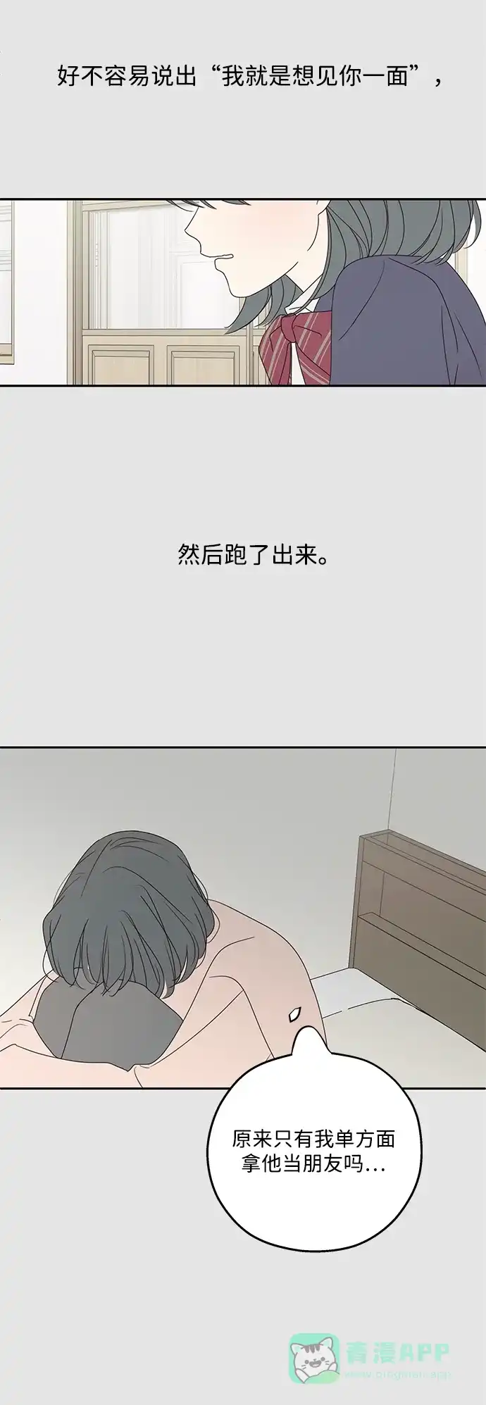 暗号是002! - 最终话 - 第36张图