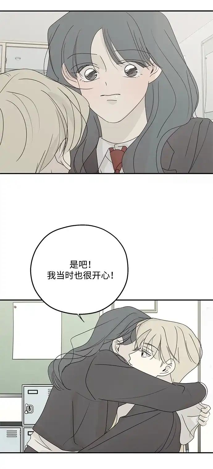 暗号是002! - 最终话 - 第70张图